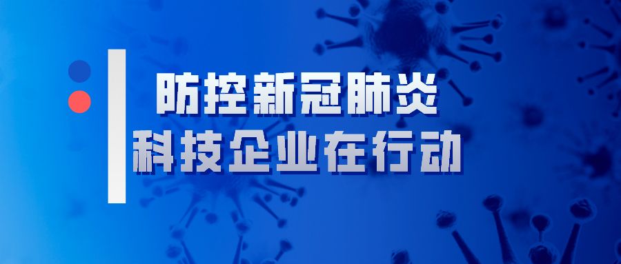 《新型冠狀病毒肺炎疫情防控及管理指引》團(tuán)體標(biāo)準(zhǔn)正式發(fā)布！